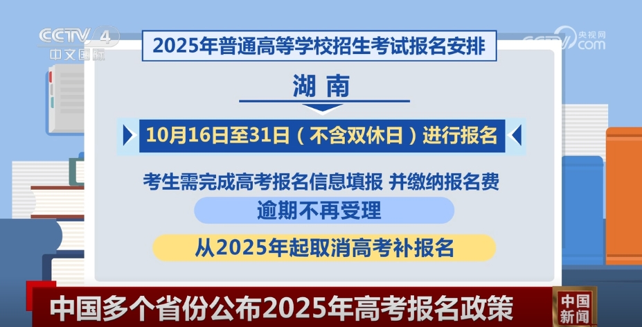 2025年高考最新动态，展望教育厘革与未来机缘
