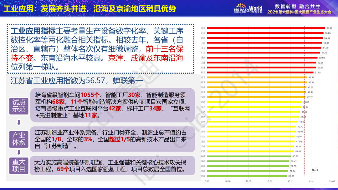2024澳门六今晚开奖——实地评估数据战略_U79.468