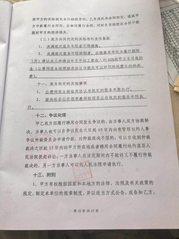 桂阳县生长和刷新局最新招聘信息概览，职位、要求与申请指南