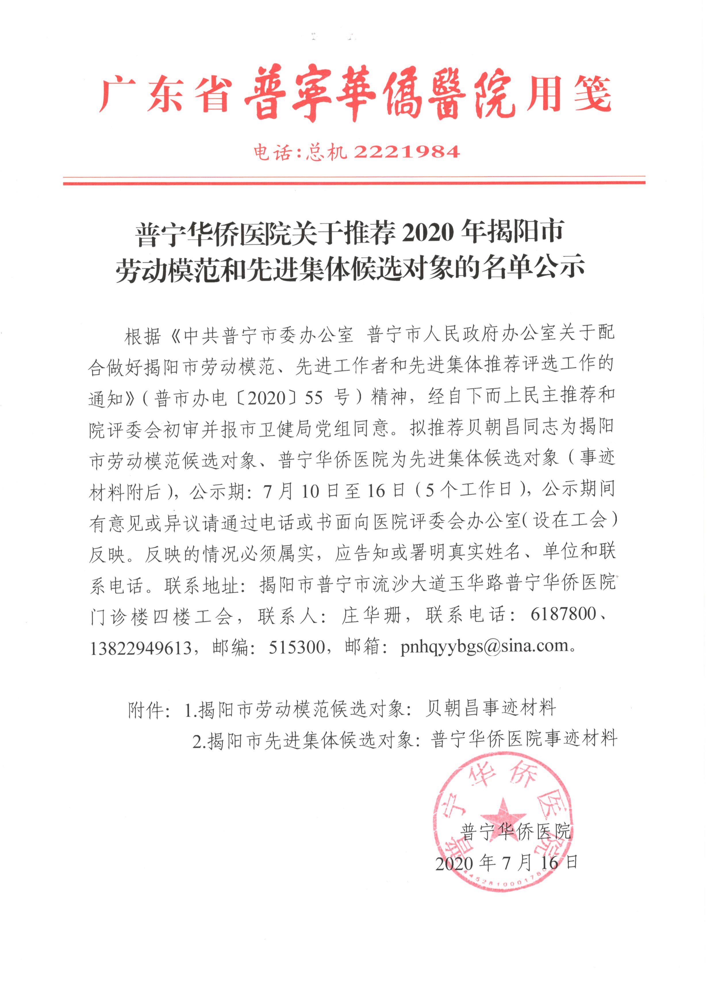 普宁市人民政府办公室人事任命揭晓，开启生长新篇章