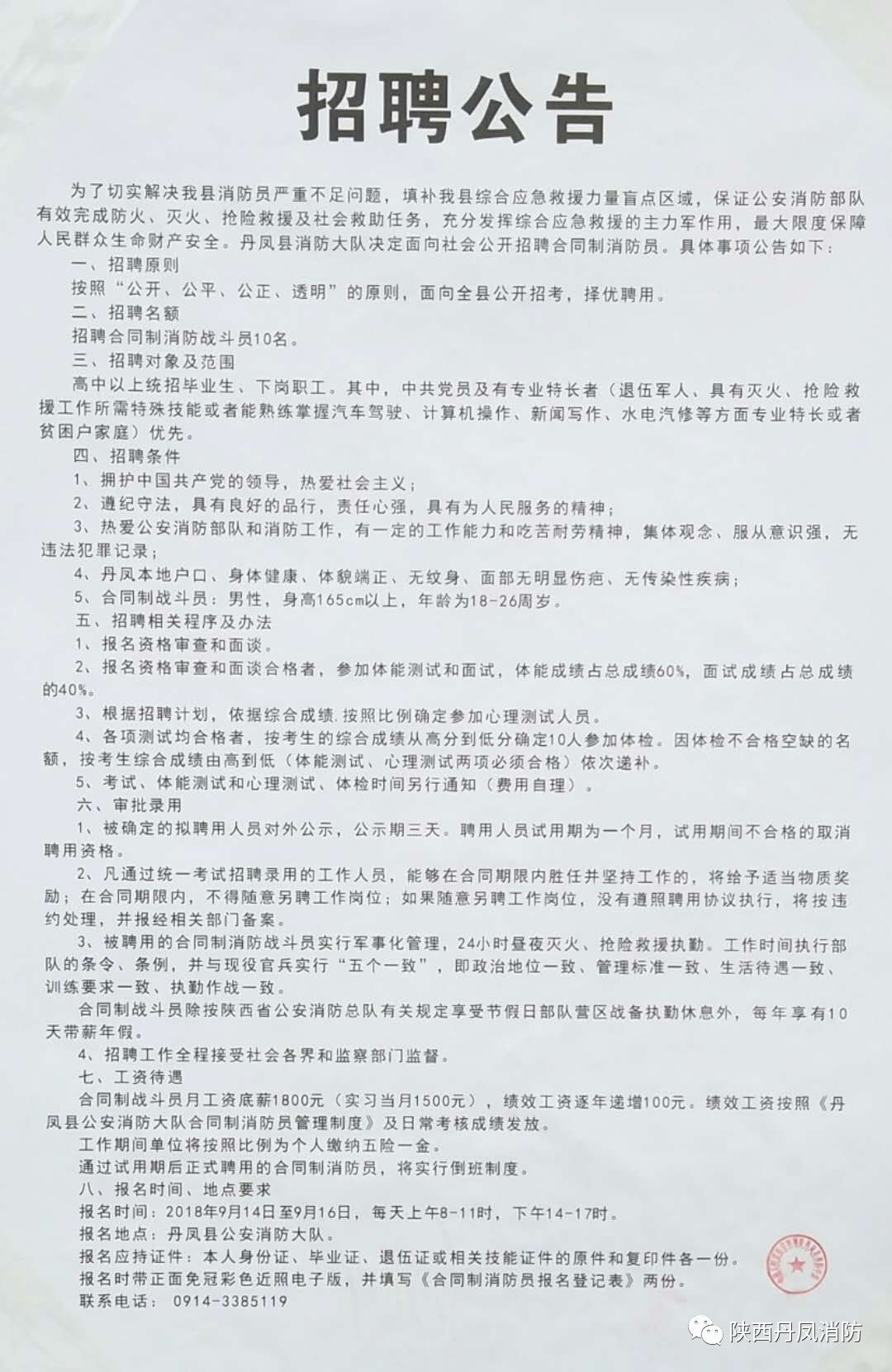 合水县交通运输局最新招聘信息
