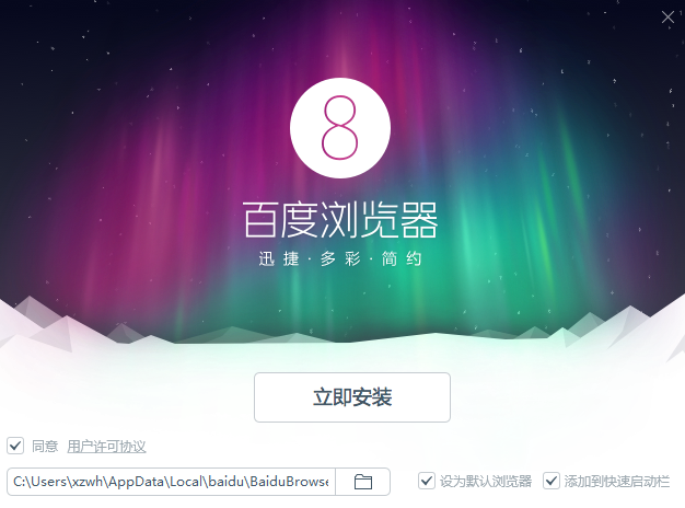 百度最新浏览器，引领未来网页浏览新境界的探索者