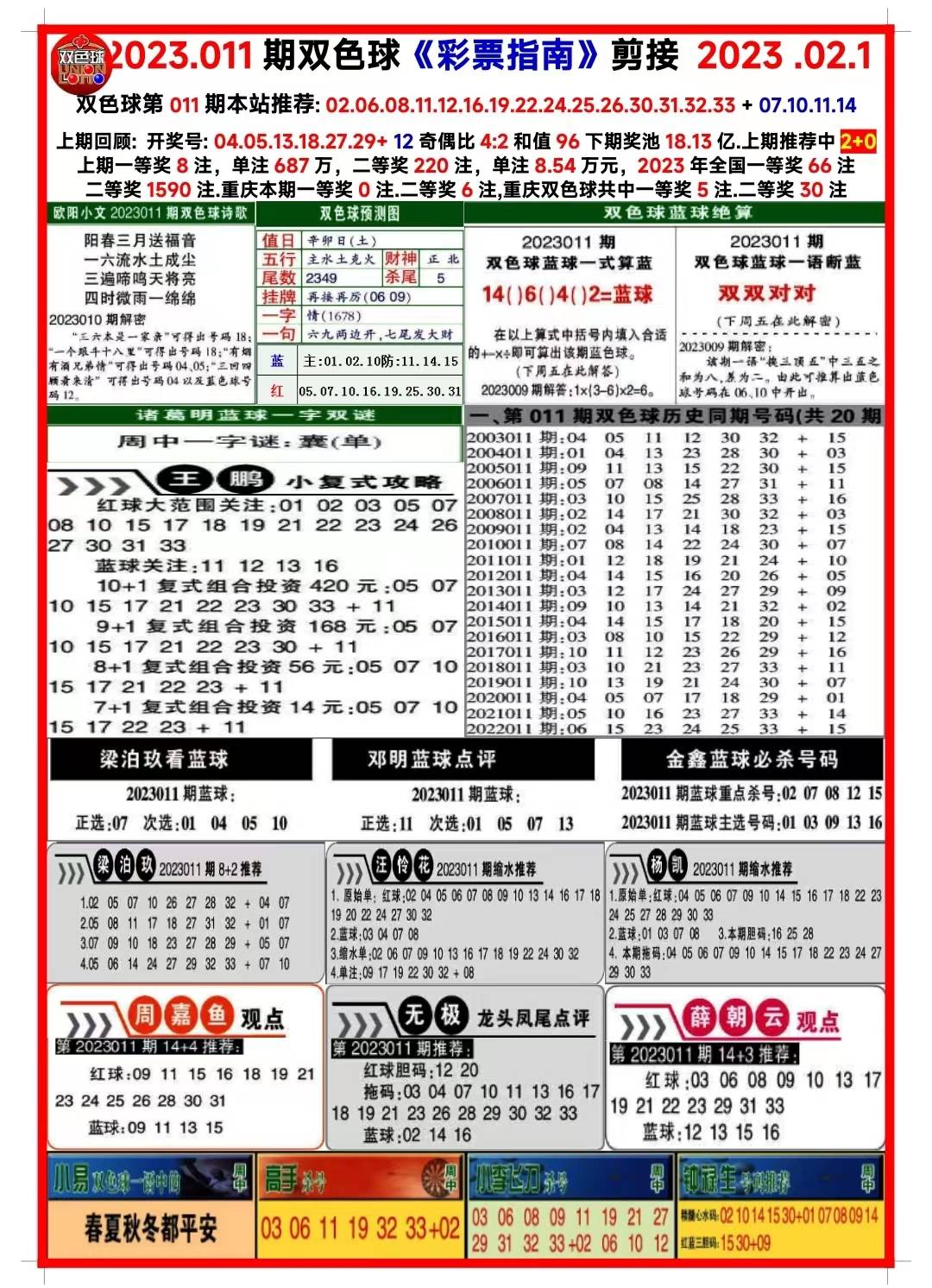 2024天天开彩资料大全免费021期9-29-41-42-9-43T：26