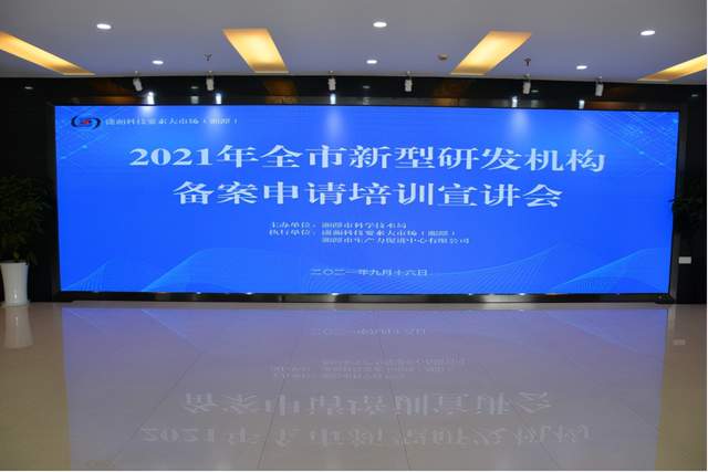 市中区科学手艺和工业信息化局向导团队最新概况，新任向导亮相