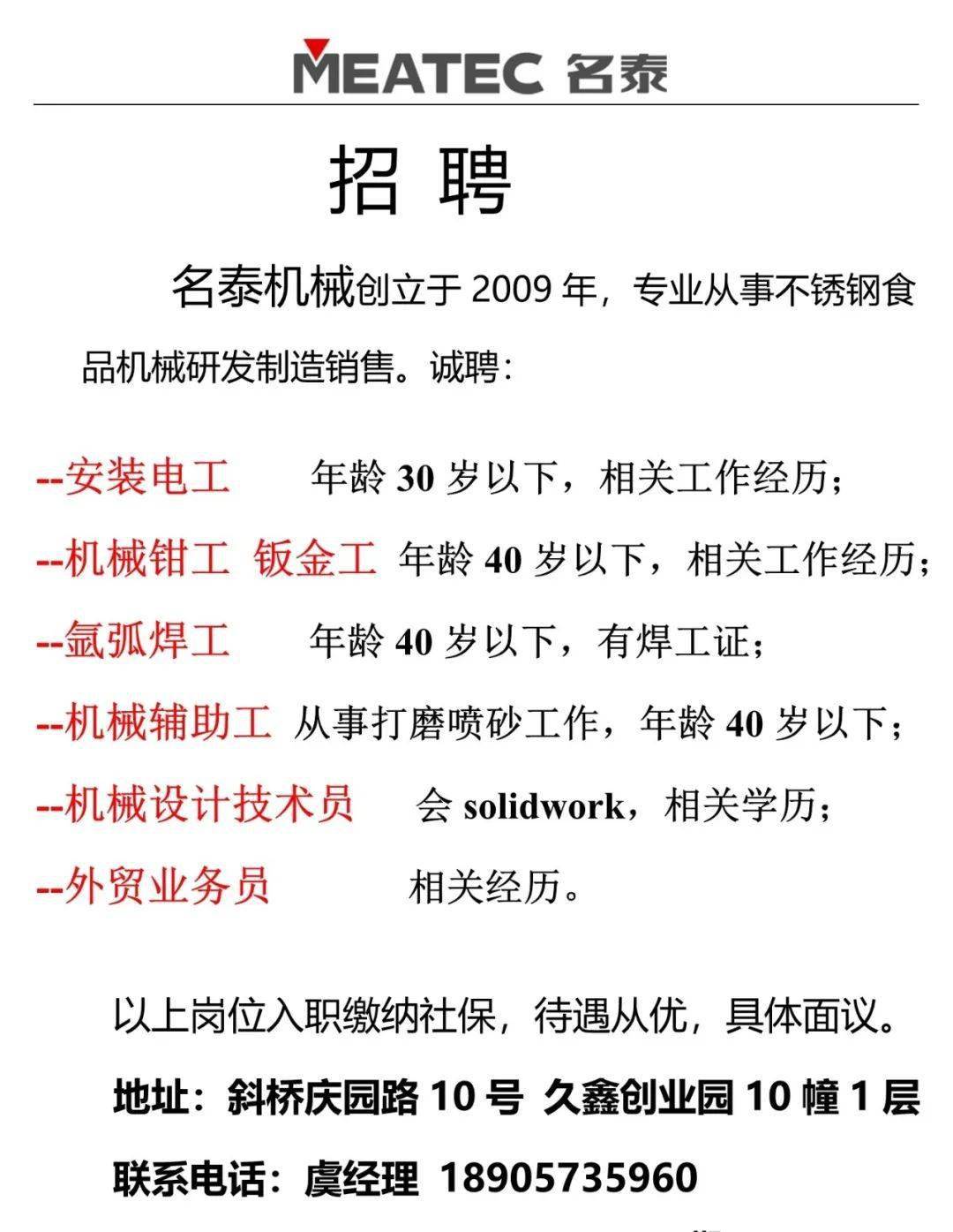 最新磨工招聘，精湛武艺共创造造绚烂之路