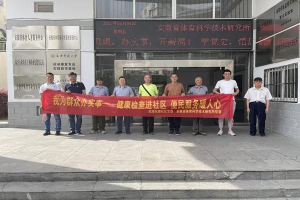 铜官山区康复事业单位最新项目，重塑生涯质量的希望之光