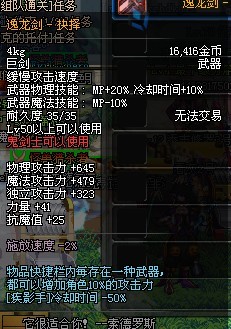 DNF剑圣最新攻略，装备推荐与实战技巧