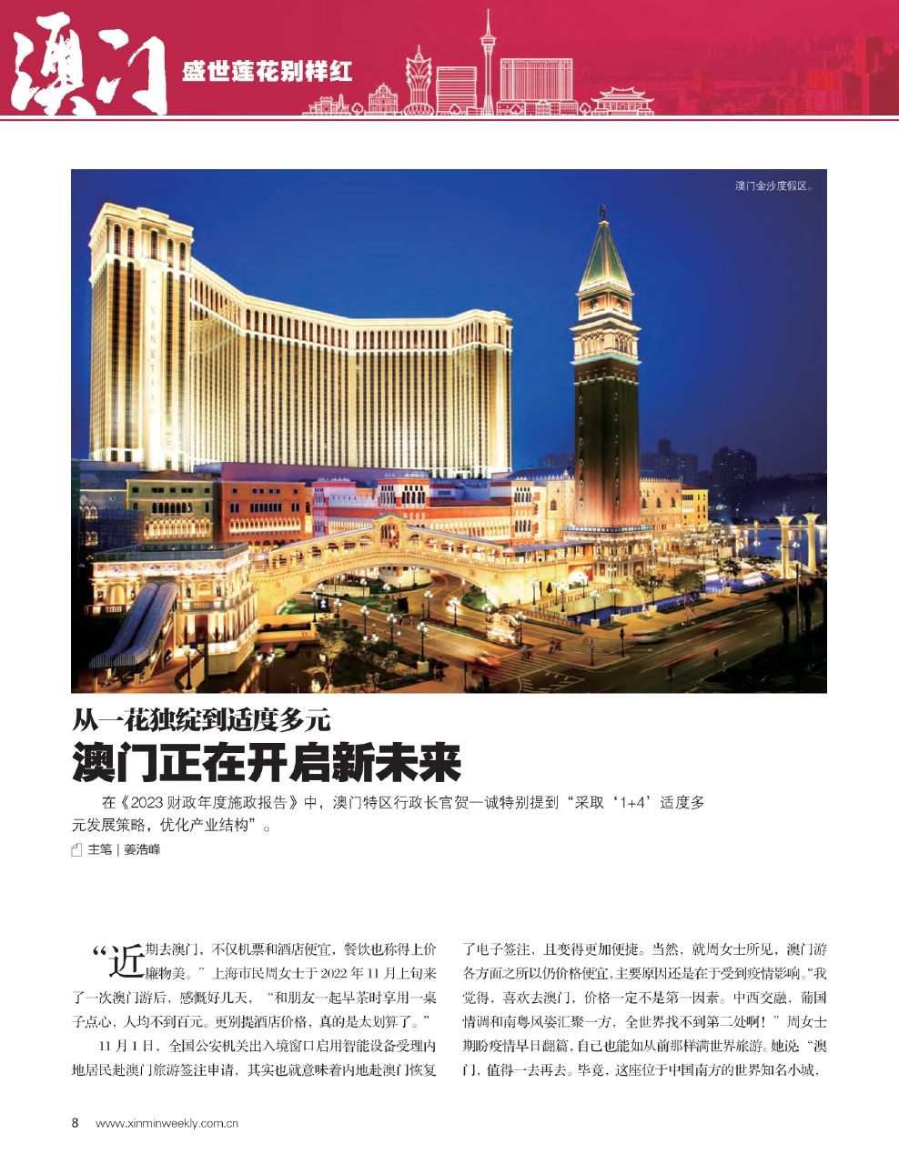 澳门最精准真正精准大金,普遍的关注诠释落实热议_高级版68.731