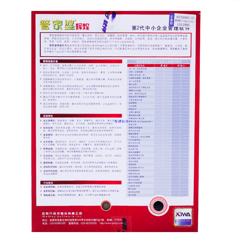 2024年管家婆100%中奖,动态词语诠释落实_领航款99.454