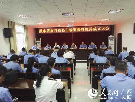 江华瑶族自治县市场羁系局人事任命推动羁系立异，助力县域经济腾飞