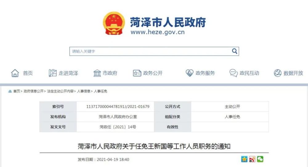 市开发区人事任命最新动态，人事调解及其影响剖析