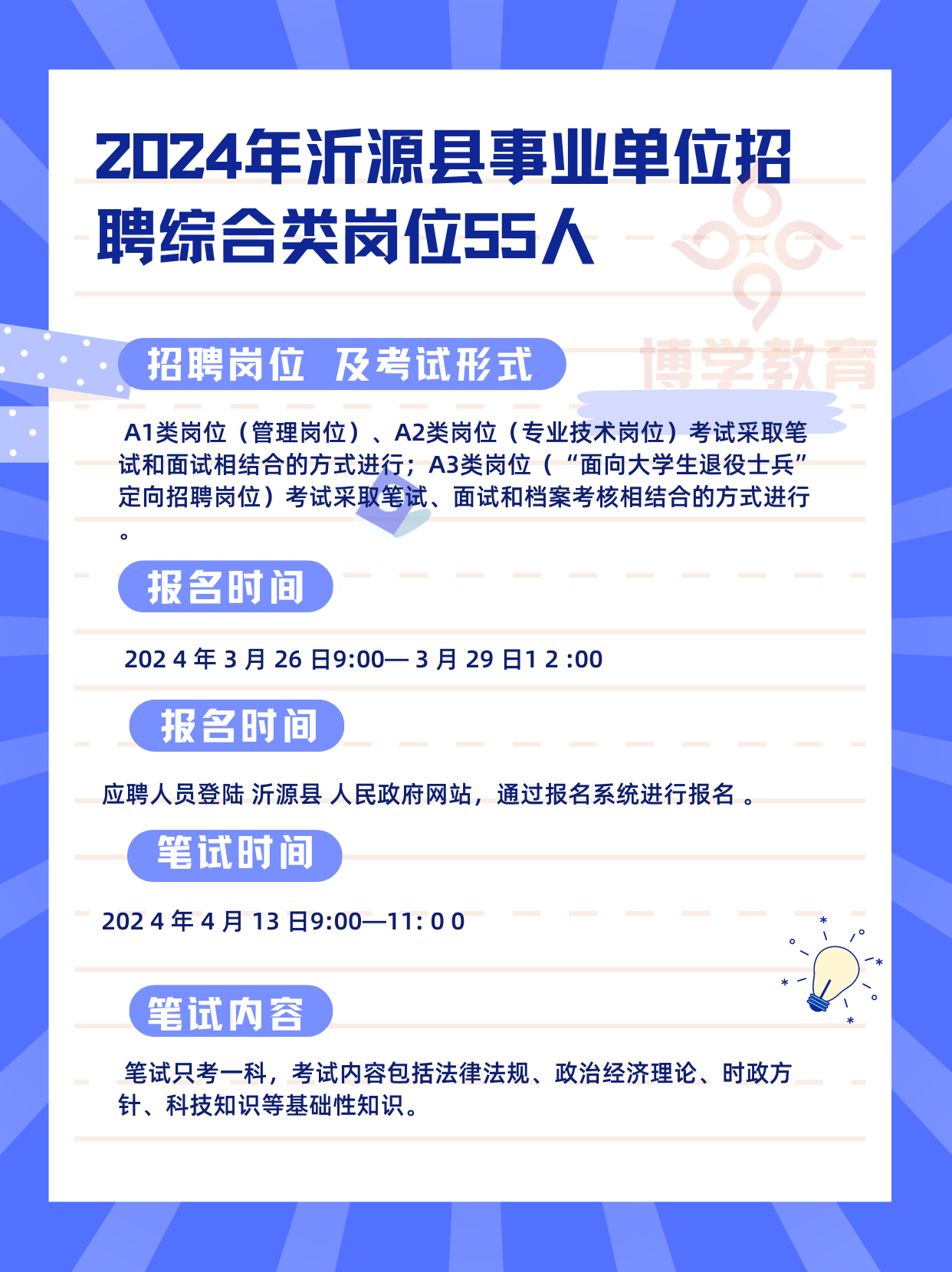 济源最新招聘信息概览，最新招聘信息汇总宣布