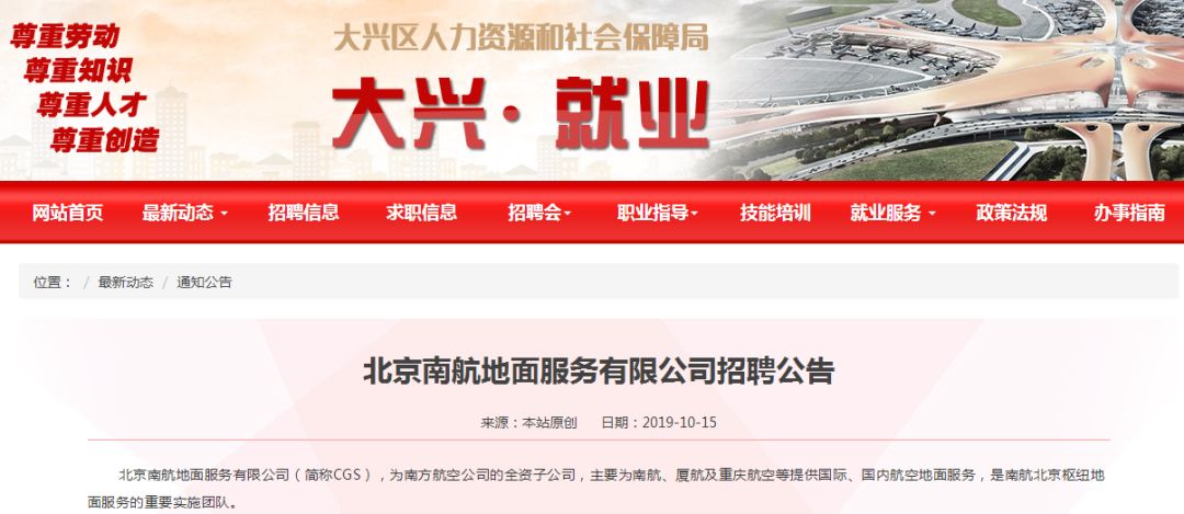 机场最新招聘，职业新篇章的机缘与挑战之门开启
