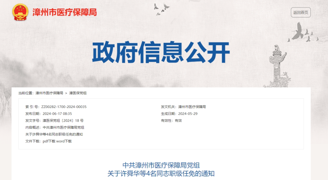 台江区托养福利事业单位重塑向导团队，推感人事任命及事业生长新篇章