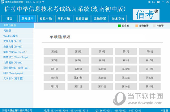 7777788888精准资料盘问021期45-30-33-20-34-19T：27