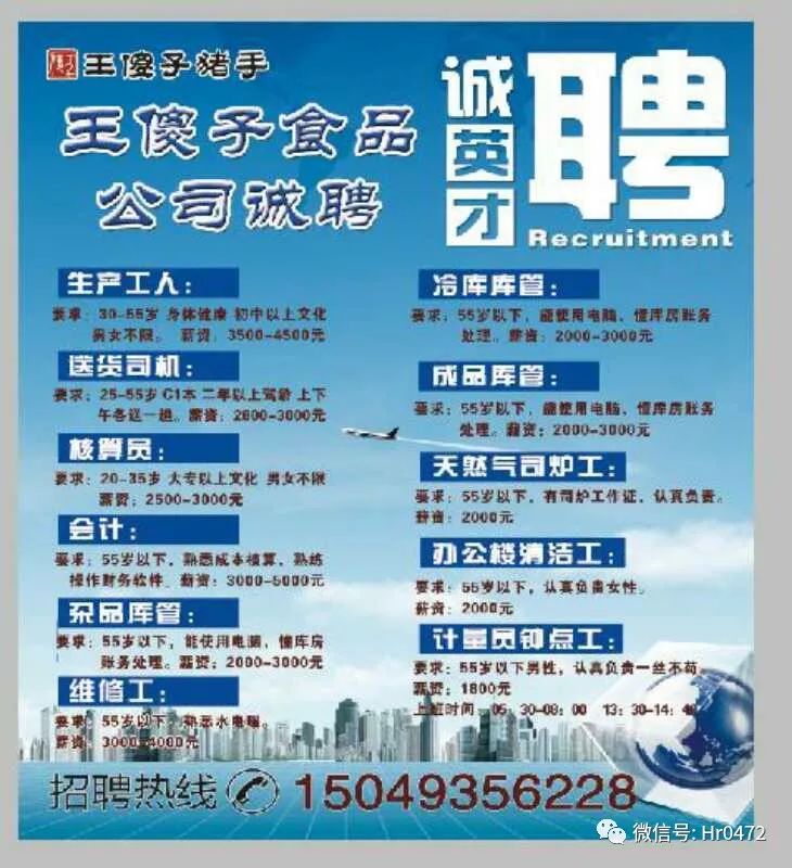 最新司炉工招聘启事，共创绚烂，掌握机缘加入亚星游戏团队！