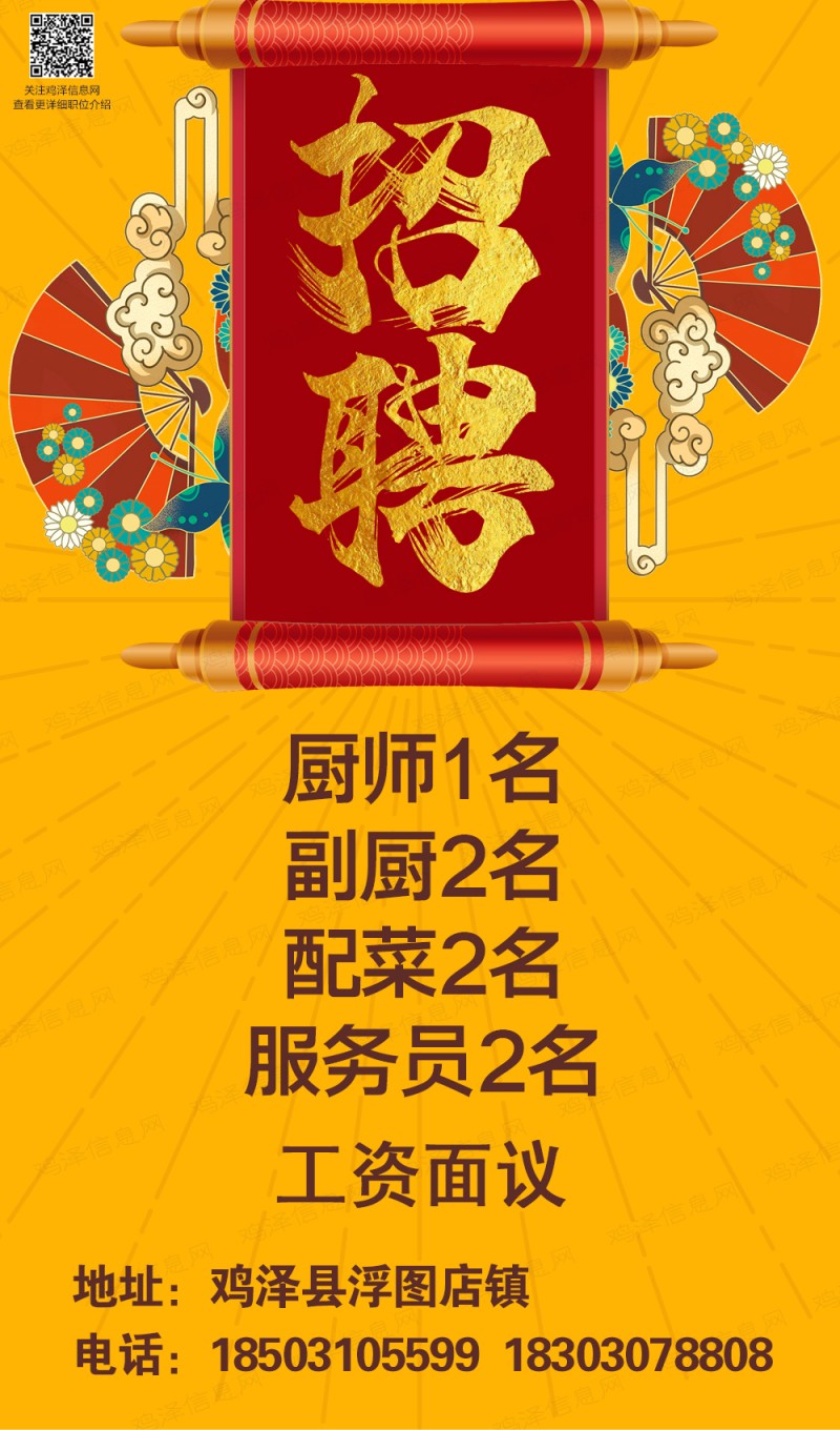 最新厨师招聘启事，探索美食之旅的招募军号