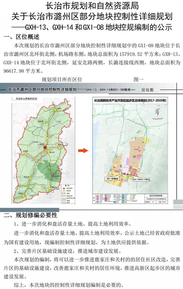 长古城乡最新生长妄想揭秘，未来蓝图展望