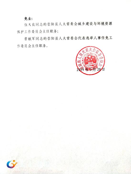 瓯海区康复事业单位人事任命完成，推动康复事业迈向新篇章