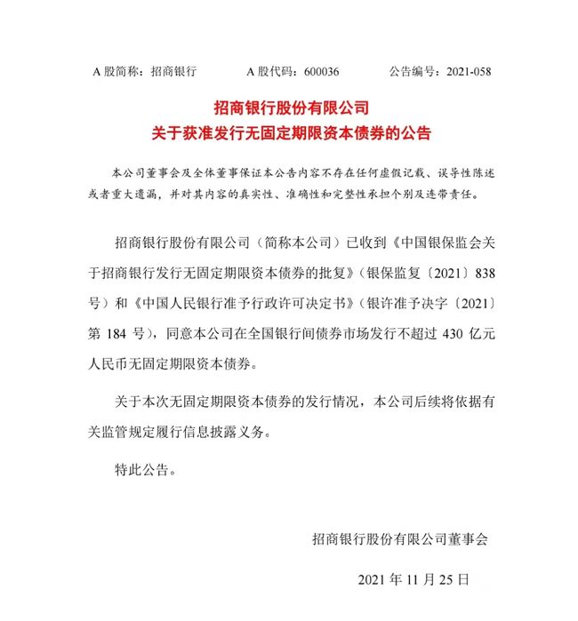 银行最新通告，引领未来金融生长的起劲信号启动新征程