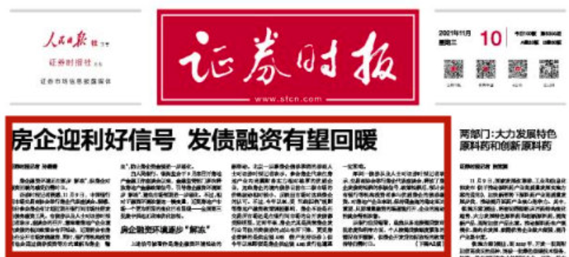 栋语冰 第2页