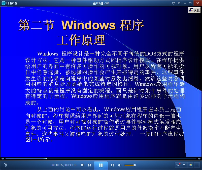 澳门最精准免费大全网——实践性计划设计_Windows88.497