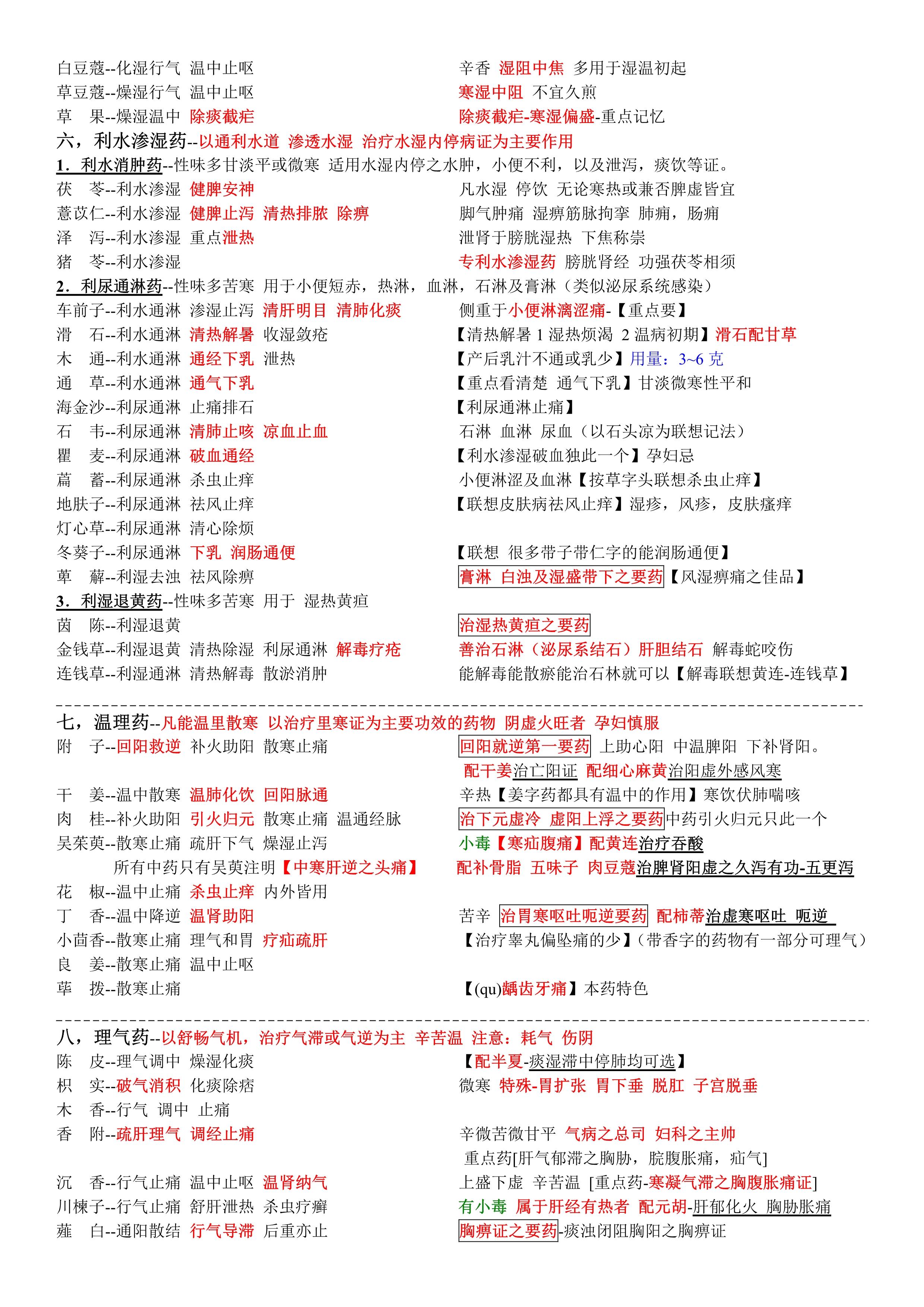 正版资料免费资料大全十点半021期33-10-34-39-5-32T：49