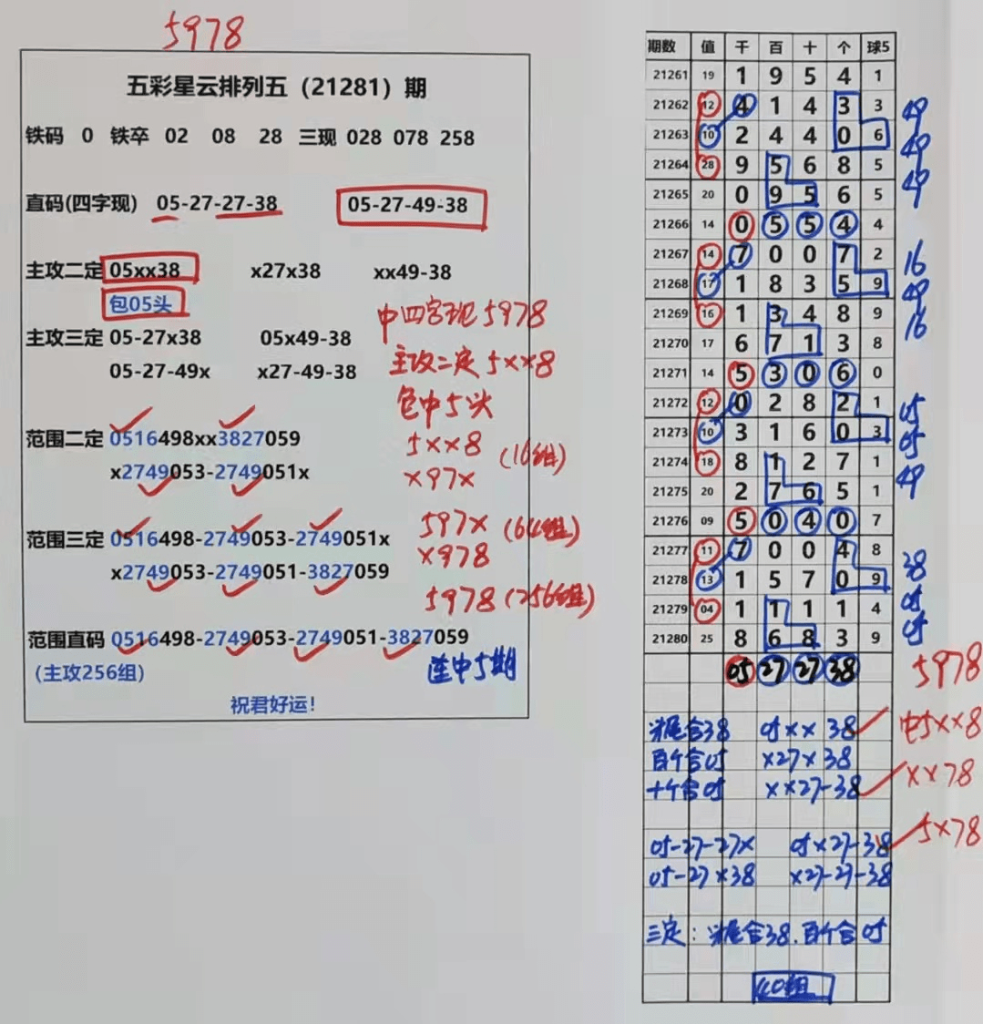 澳门天天好246好彩944,系统化推进战略探讨
