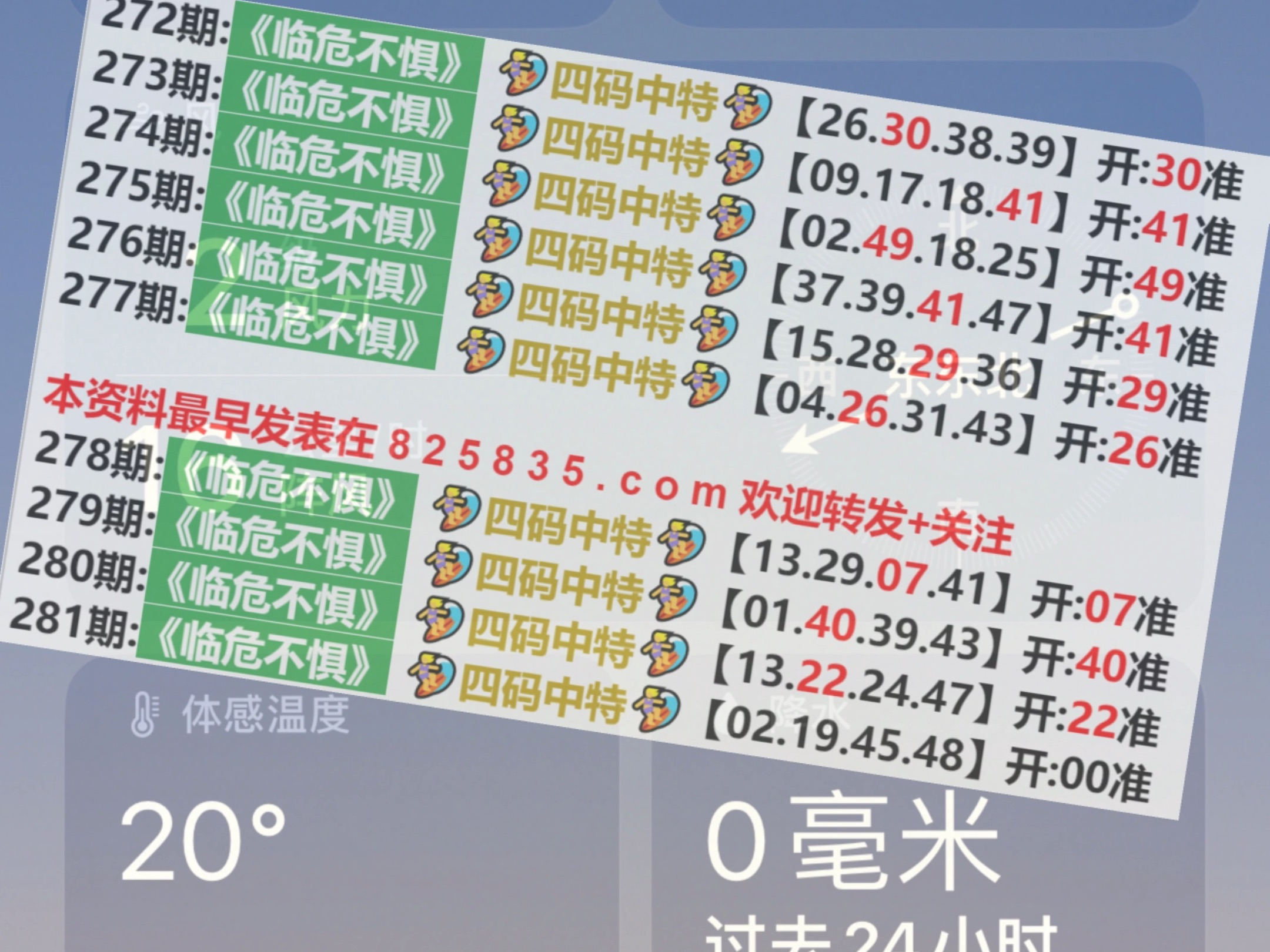 澳门六开奖效果2024开奖纪录今晚直播——可靠性操作计划_4DM45.727