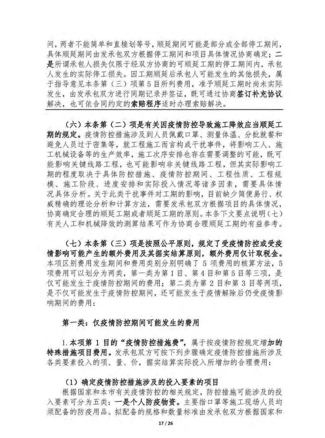 金晨 第2页