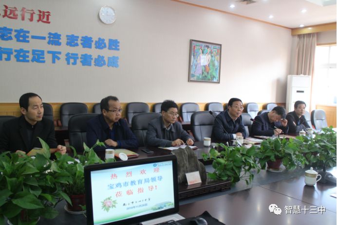 宝鸡市教育局最新向导团队引领教育刷新与生长新篇章