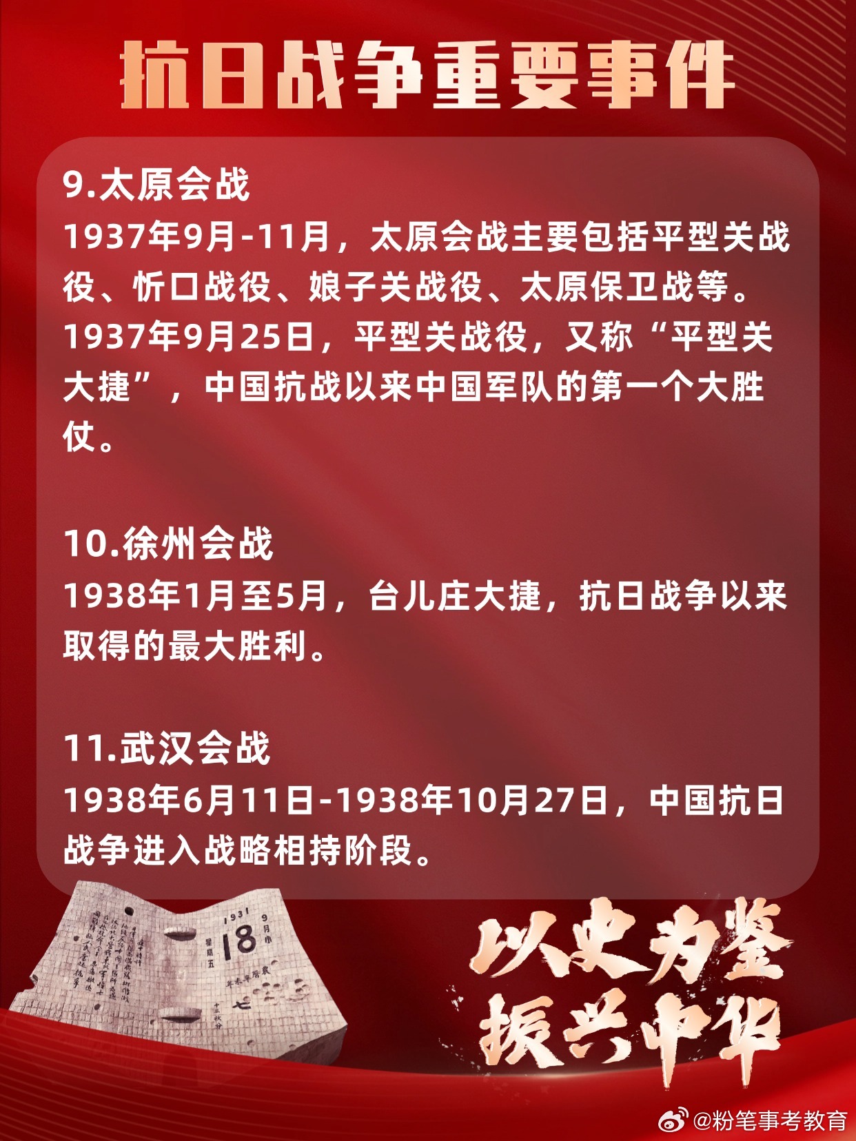 姗姗 第3页