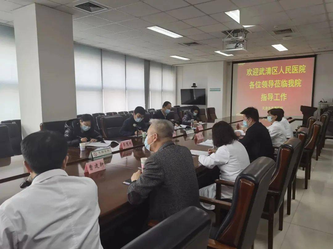 大港区卫生康健局人事大调解，塑造未来医疗新时势