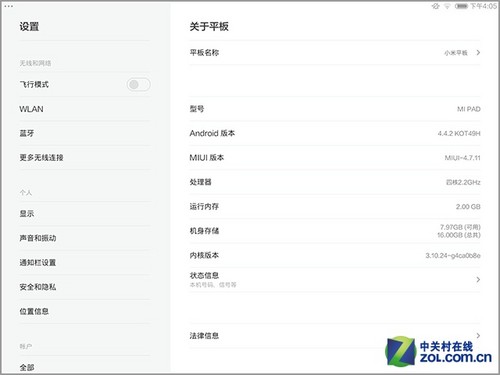 最新小米系统版本深度剖析，特征与优势探索