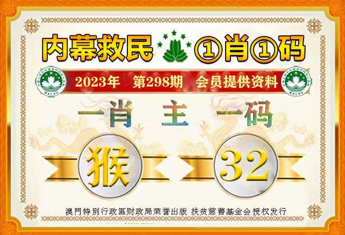 一肖一码一必中一肖，绝对经典诠释落实，2D55.300