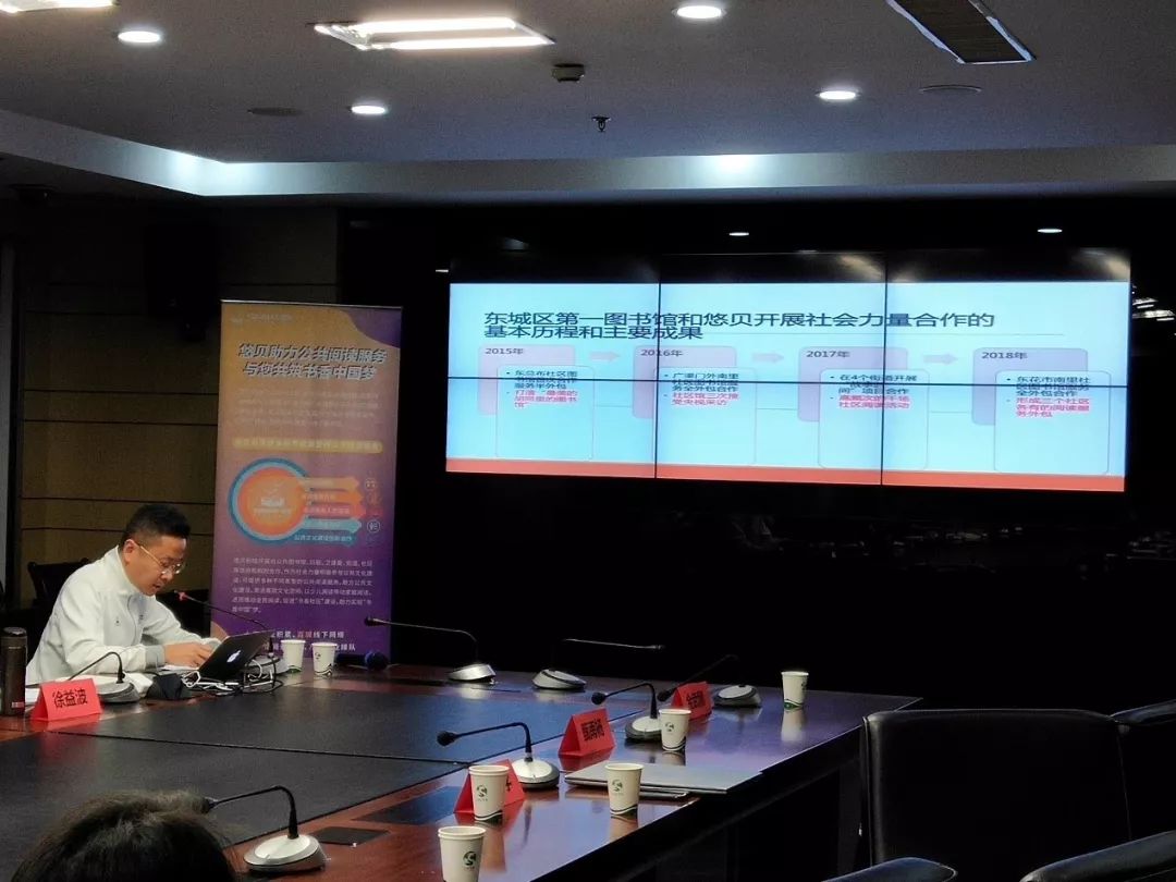 东昌区图书馆新向导上任，引领未来展望生长之路