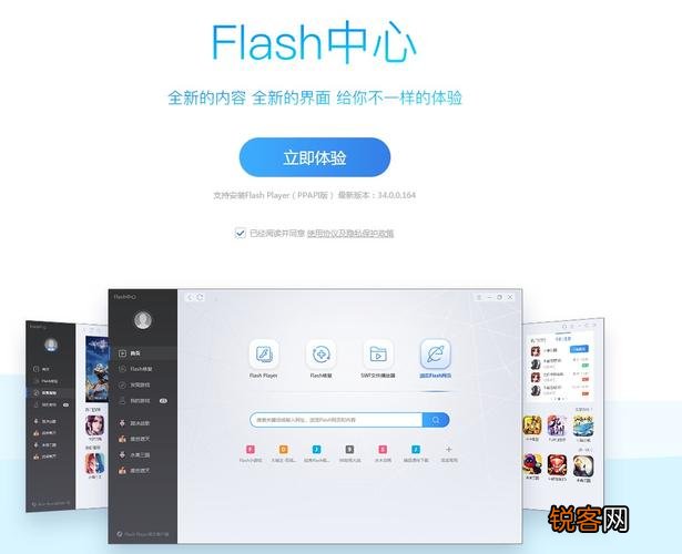 下载最新Flash，探索数字娱乐手艺前沿