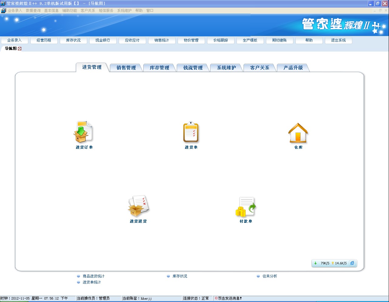 7777788888精准管家婆免费784123，深入应用数据执行，尊享版73.188