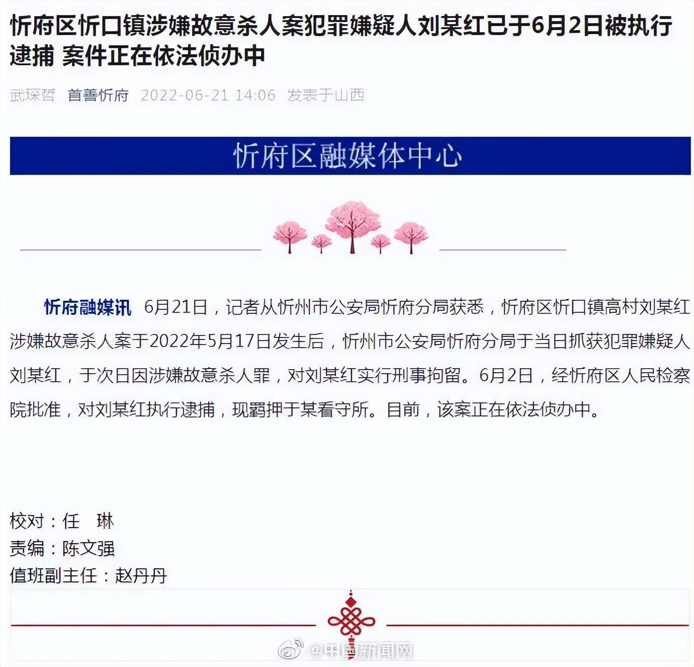 段干春桃 第2页