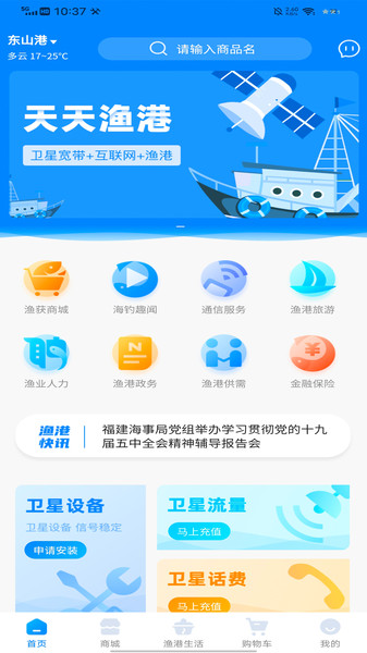 新澳天天开奖资料大全下载装置，实地剖析数据应用，Android256.184