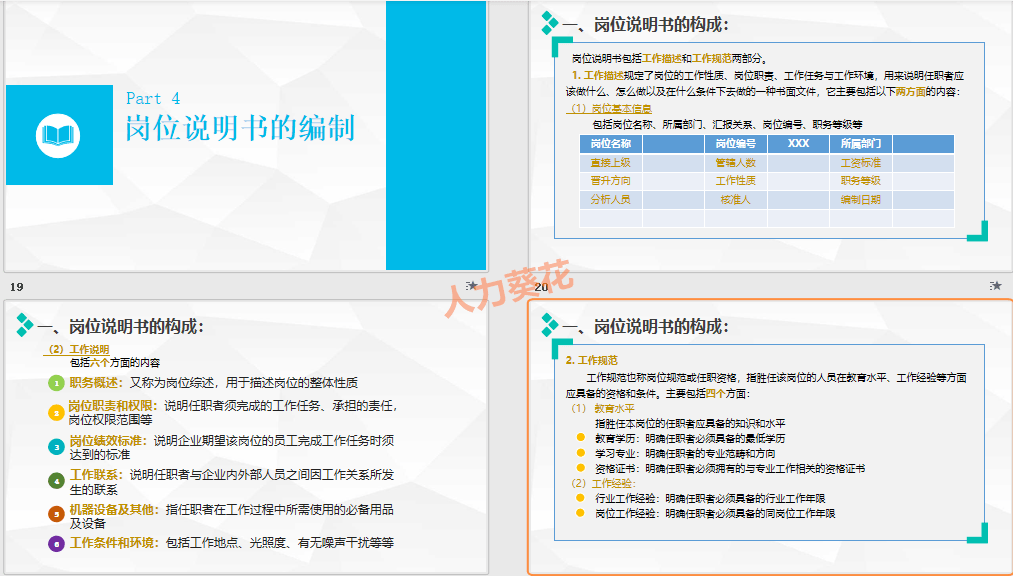 新门内部资料大全最新版下载，专业说明评估，Hybrid37.818