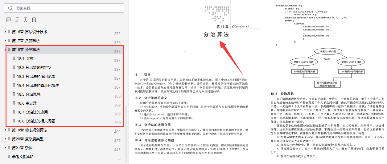 2025年新版跑狗图_经典剖析说明_RX版28.794