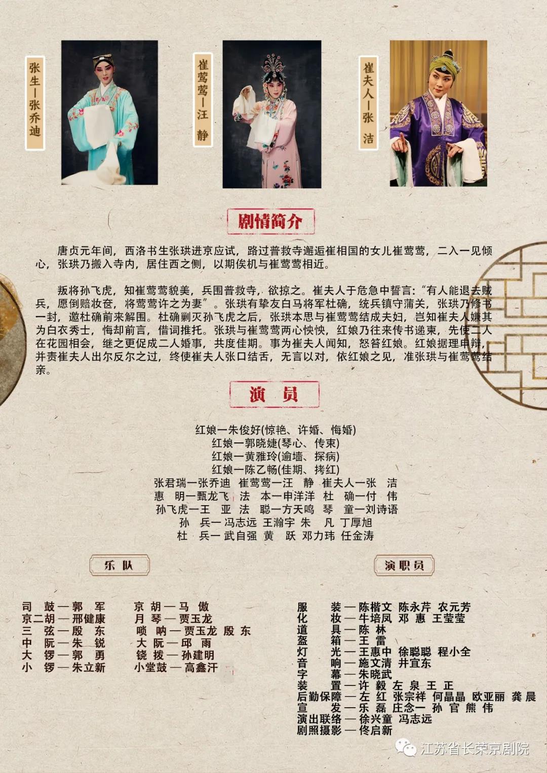 吉首市剧团人事大调解，重塑团队实力，展望未来绚烂生长之路