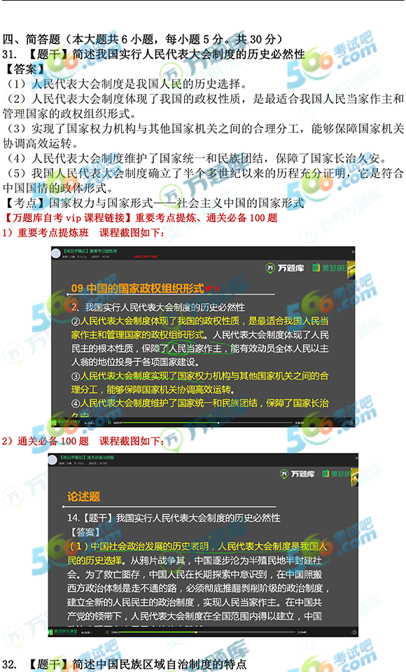 蹇晓彤 第2页