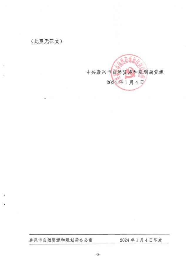 定陶县自然资源和妄想局人事大调解，开启未来生长的新篇章之路