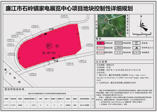 石岭镇未来昌盛蓝图，最新生长妄想揭秘