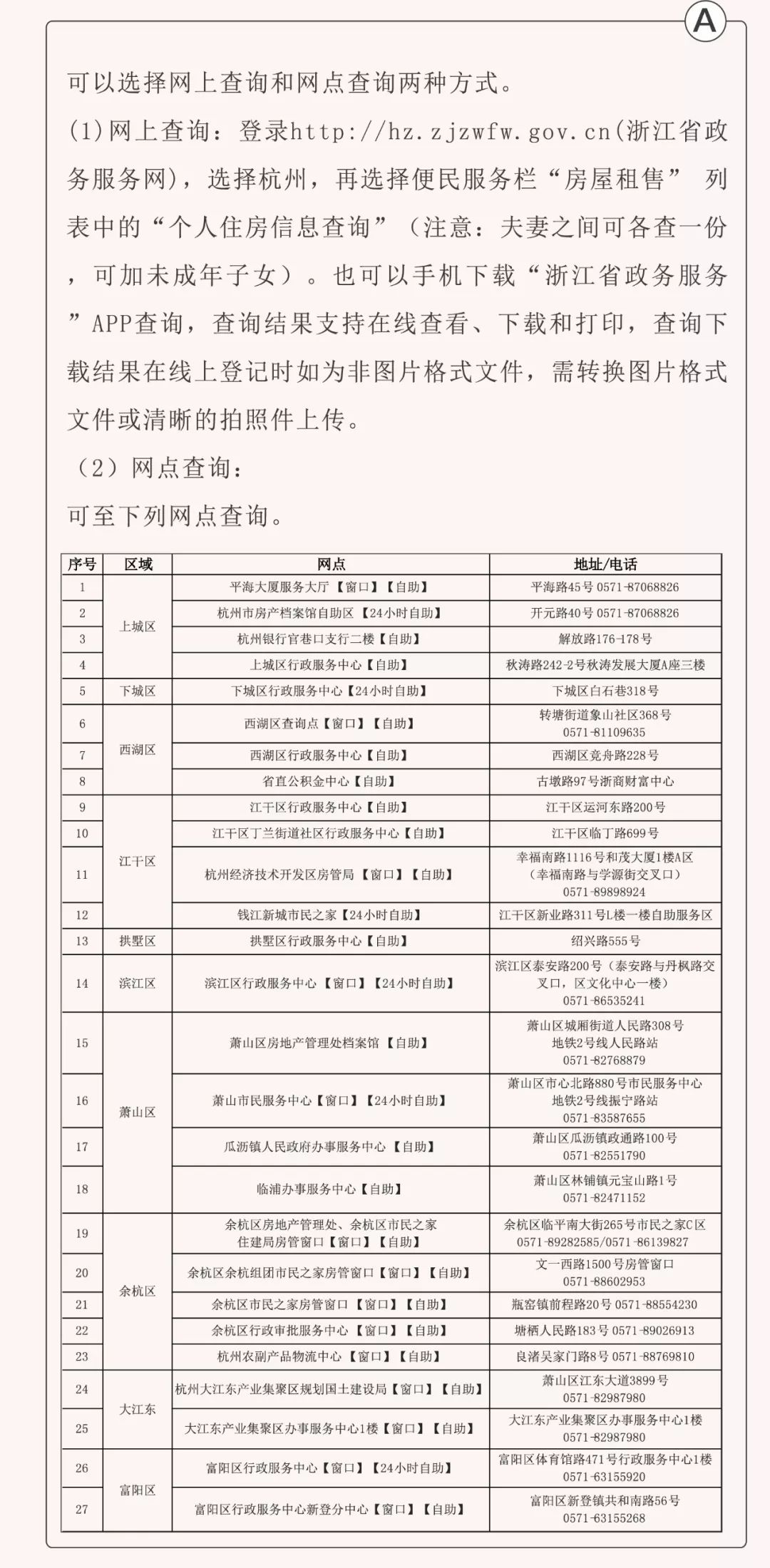 新澳天天开六中准资料，真实解答诠释界说，领航版52.523