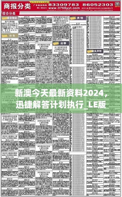 2024新澳正版资料最新更新，最佳实践战略实验，DX版66.499