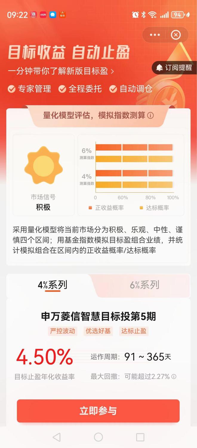 2024整年资料免费大全功效，细腻计划实验，理财版20.102