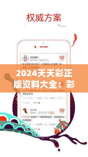 天天彩整年免费资料，互动性执行战略评估，高级版51.729
